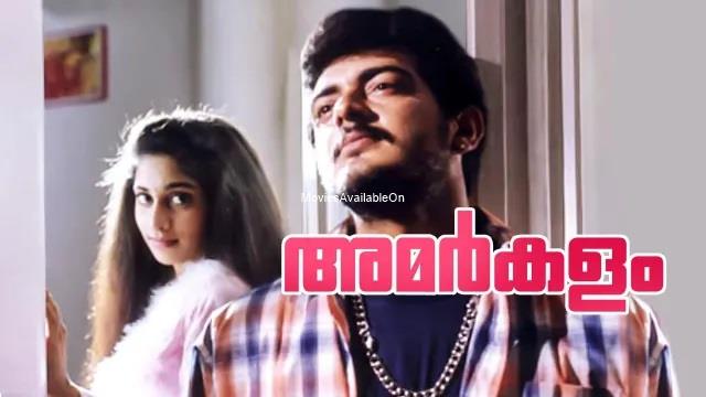 Amarkalam