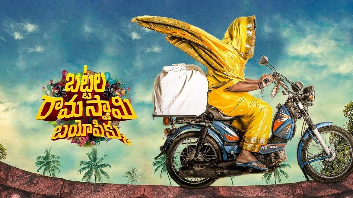 Battala Ramaswamy Biopikku