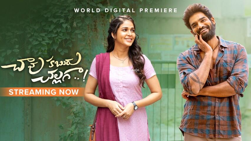 Chaavu Kaburu Challaga