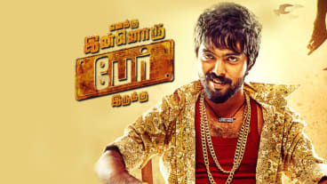 Enakku Innoru Per Irukku