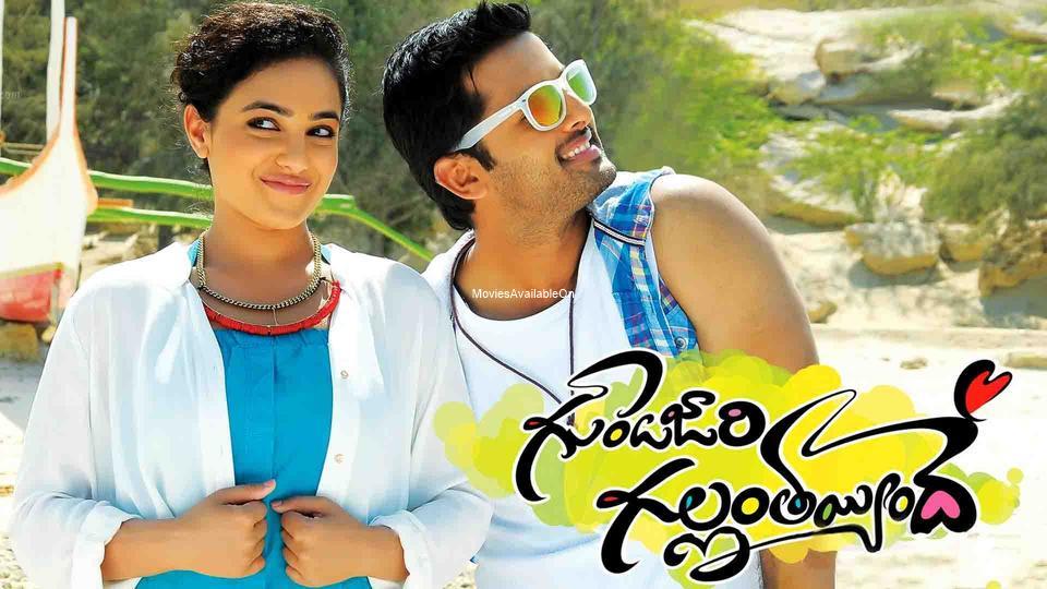 Gunde Jaari Gallanthayyinde