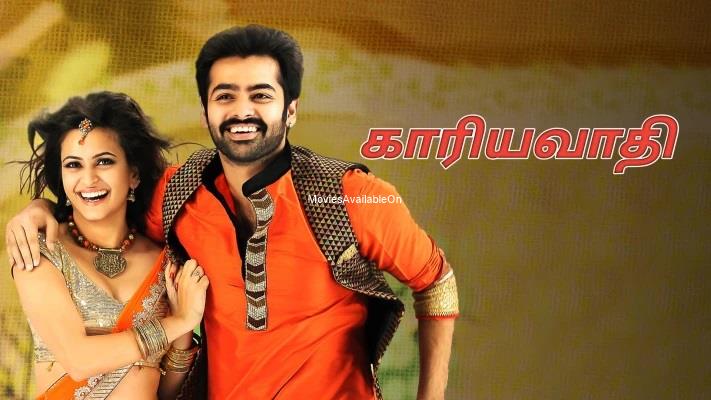 Ongole Githa (Kaariyavadhi)