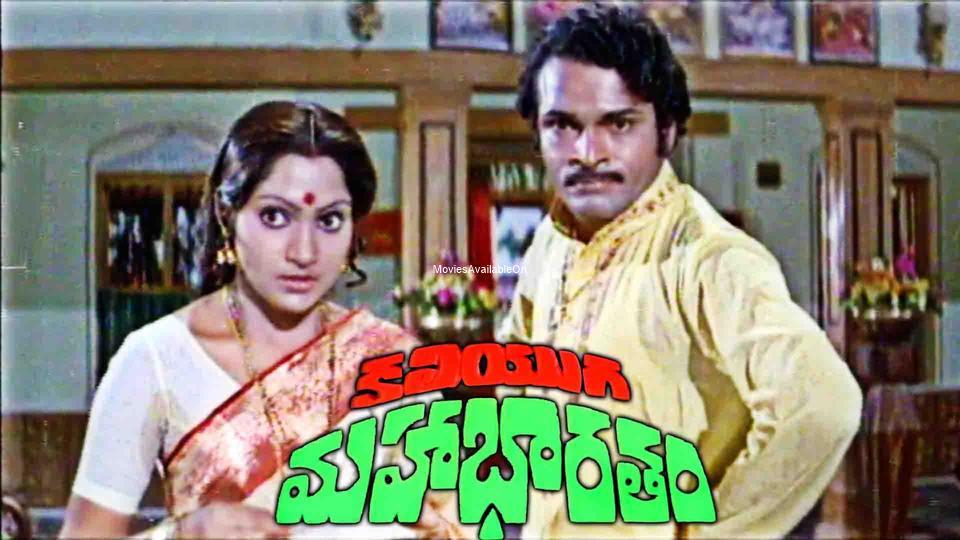 Kaliyuga Mahabharatam