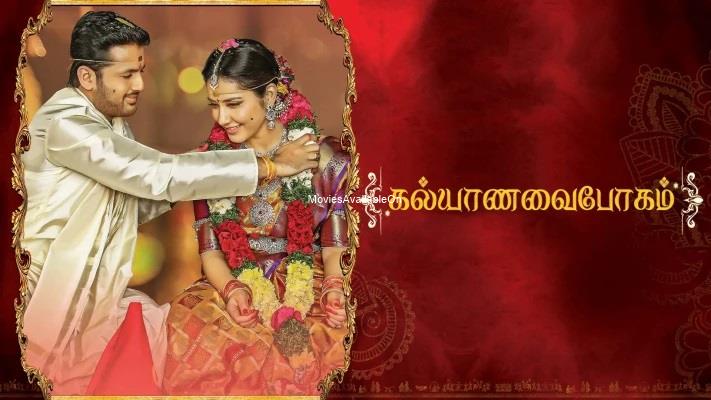 Kalyana Vaibhogam (Srinivasa Kalyanam)