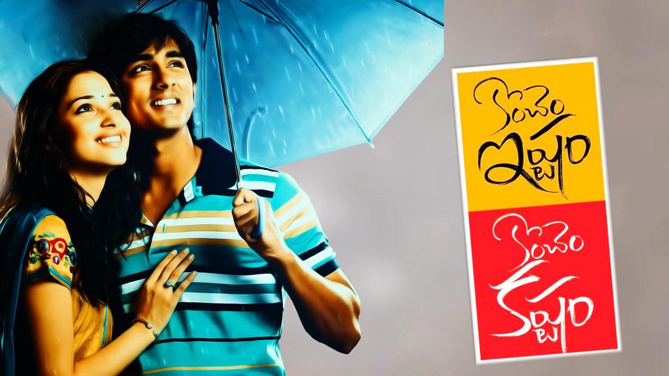 Konchem Ishtam Konchem Kashtam