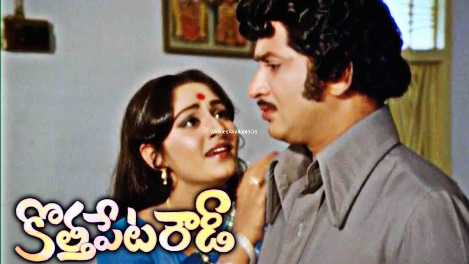 Kotha Pelli Koothuru