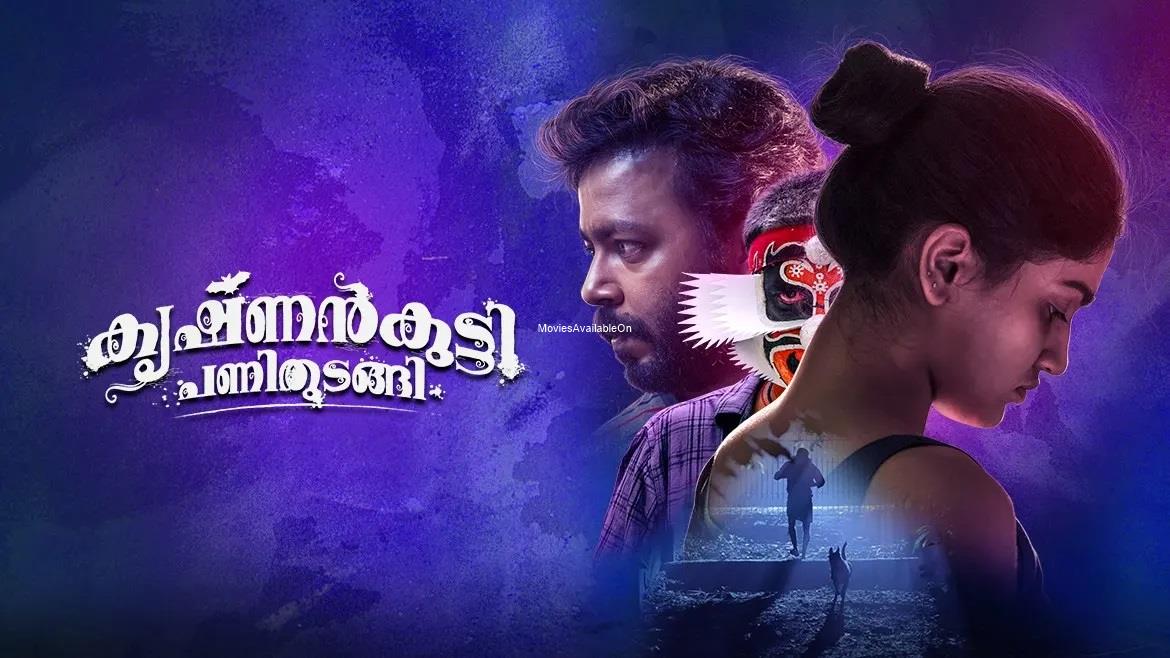 Krishnankutty Pani Thudangi