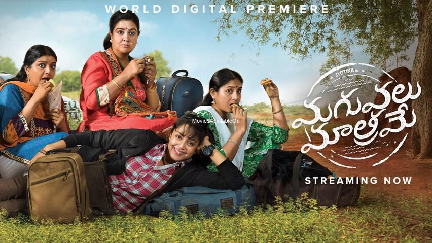 Magalir Mattum (Maguvalu Matrame)