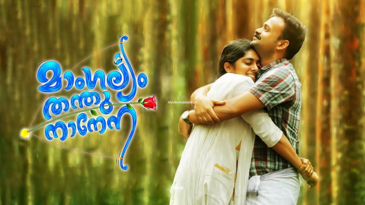 Mangalyam Thanthunanena