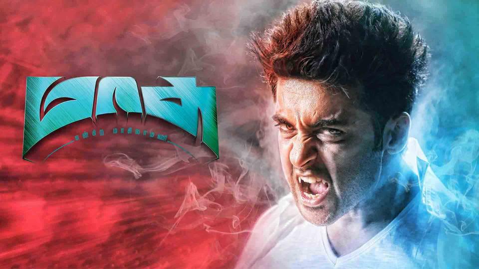 Mass Engira Masilamani