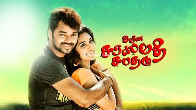 Naveena Saraswathi Sabatham