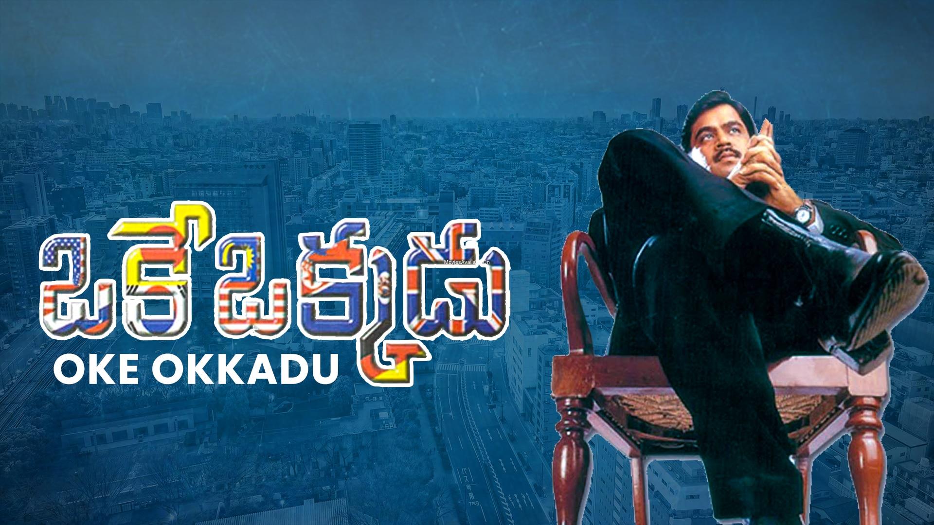 Mudhalvan (Oke Okkadu)