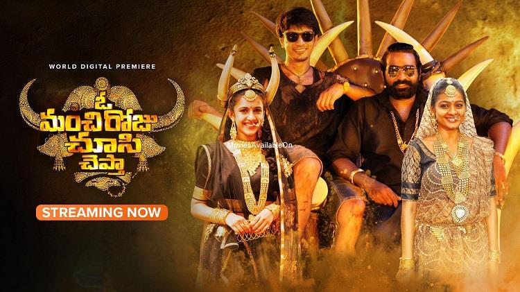 O Manchi Roju Chusi Cheptha (Oru Nalla Naal Paathu Sollrean)