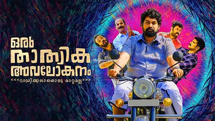 Oru Thathvika Avalokanam