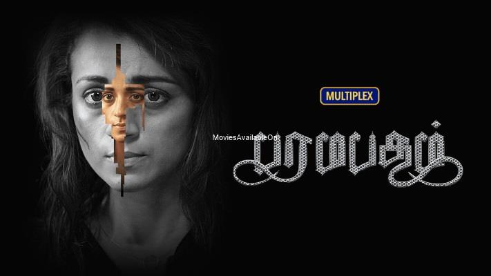 Paramapadham Vilayattu