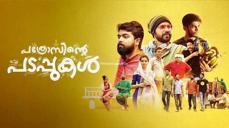 Pathrosinte Padappukal