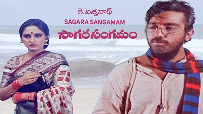 Sagara Sangamam
