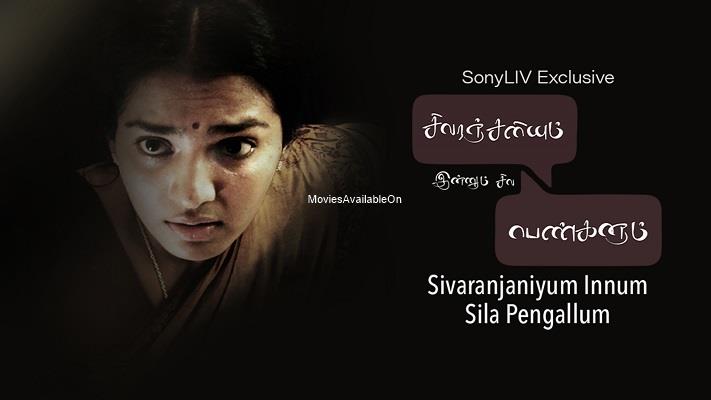 Sivaranjaniyum Innum Sila Pengallum