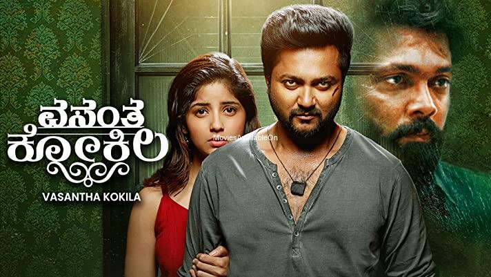 Vasantha Kokila (Vasantha Mullai)