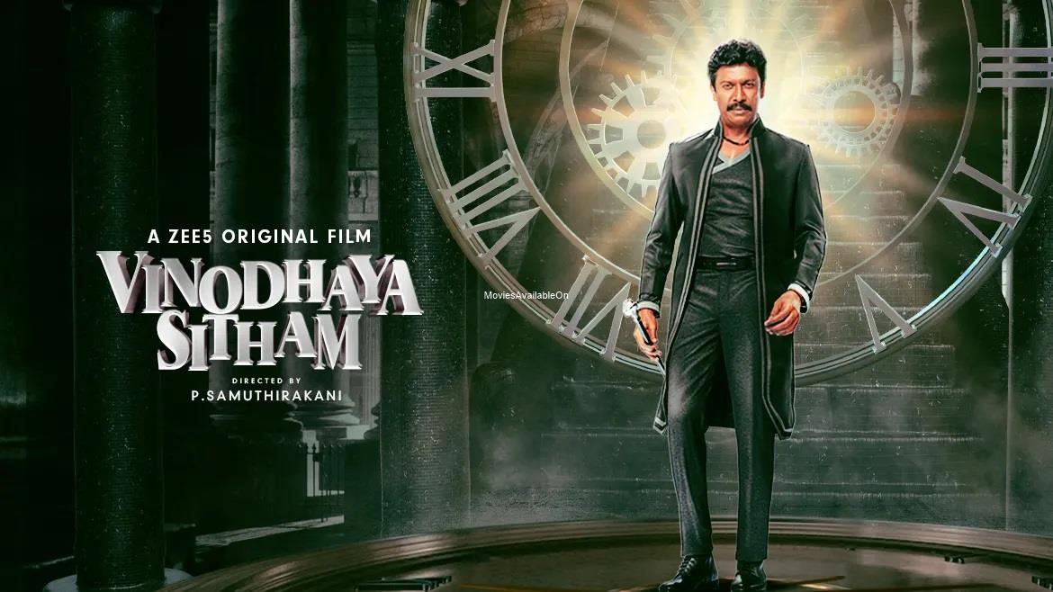 Vinodhaya Sitham