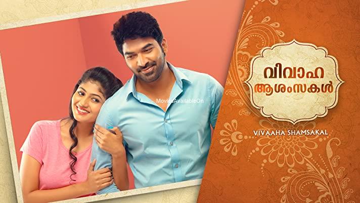 Vivaaha Shamsakal (Shaadi Mubarak)