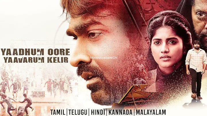 Yaadhum Oore Yaavarum Kelir