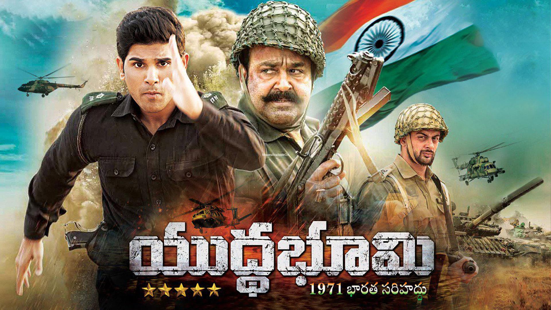 Yuddha Bhoomi (1971 Beyond Borders)