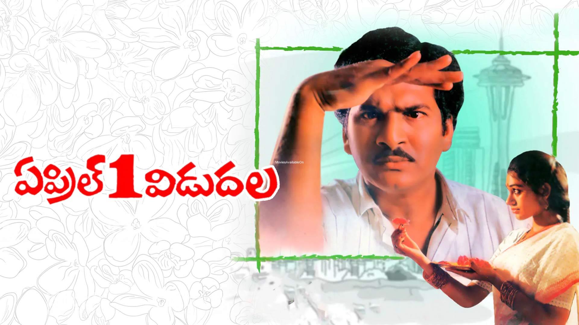 April Okati Vidudala