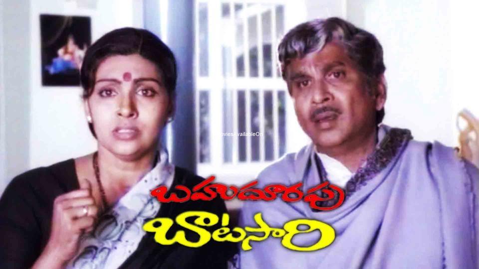 Bahudoorapu Batasari