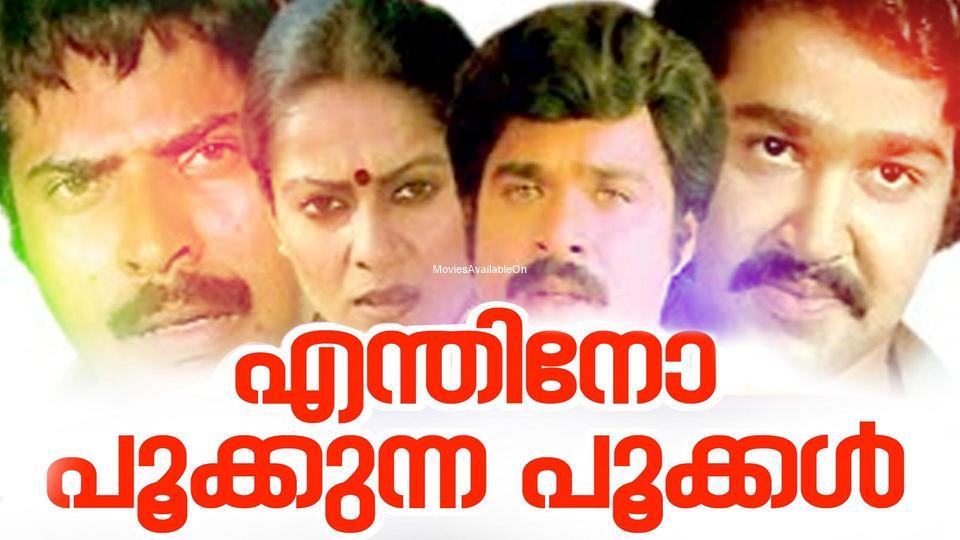 ENTHINO POOKUNNA POOKAL