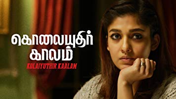 KOLAIYUTHIR KAALAM