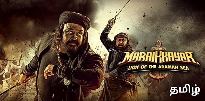 MARAIKKAYAR ARABIKKADALIN SINGAM