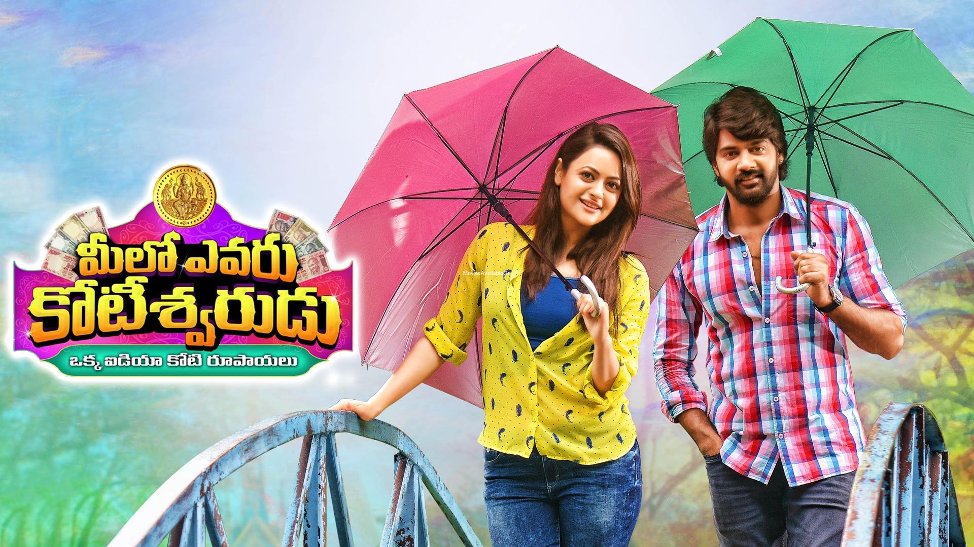 MEELO EVARU KOTEESWARUDU