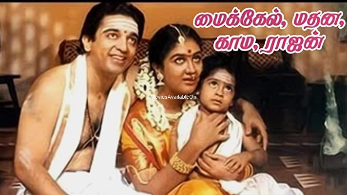 MICHAEL MADHANA KAMARAJAN