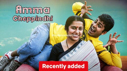 Amma Cheppindi