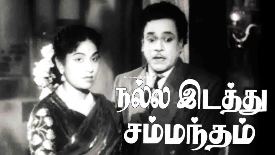 NALLA EDATHU SAMMANTHAM