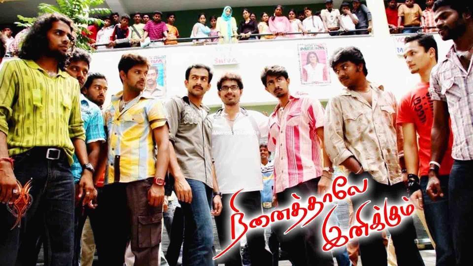 Ninaithale Inikkum