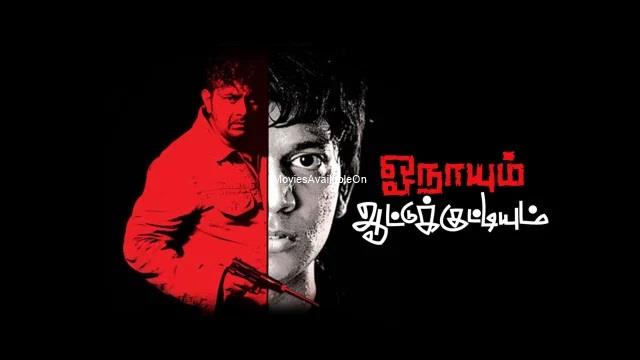 ONAAYUM AATTUKKUTTIYUM