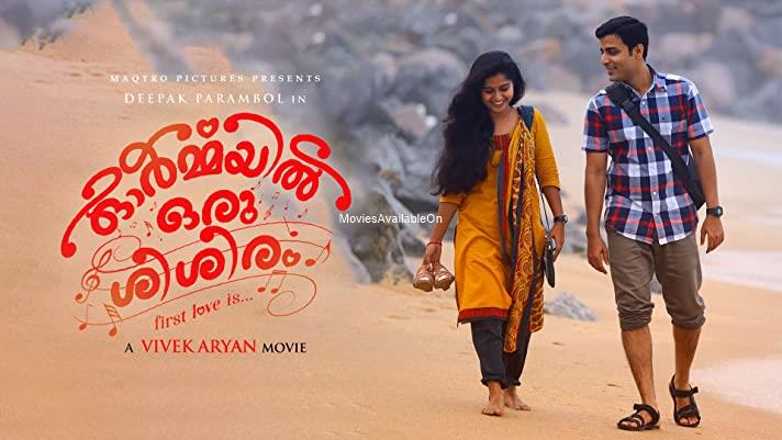 Ormayil Oru Shishiram