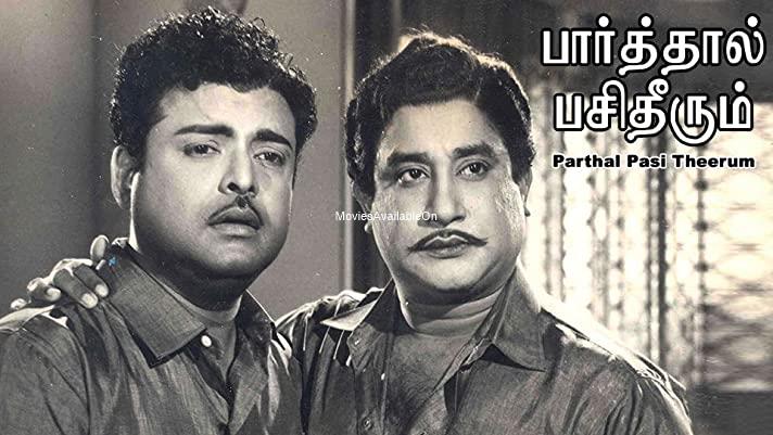 PAARTHAAL PASI THEERUM