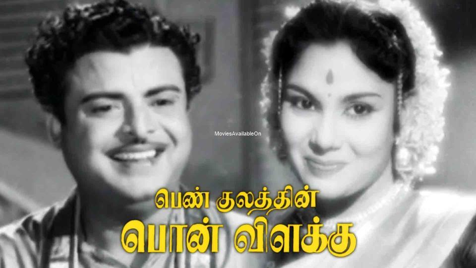 PENKULATHIN PON VILAKKU