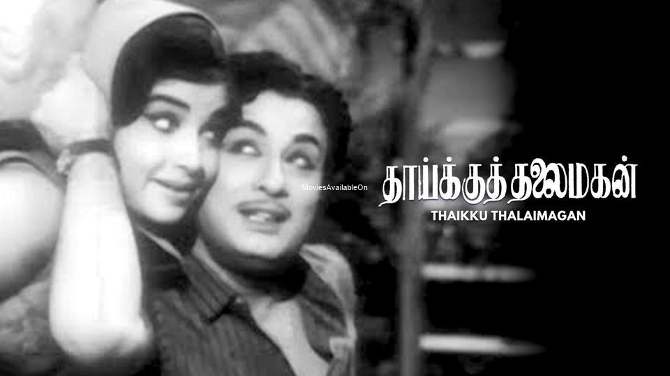 THAIKKU THALAIMAGAN