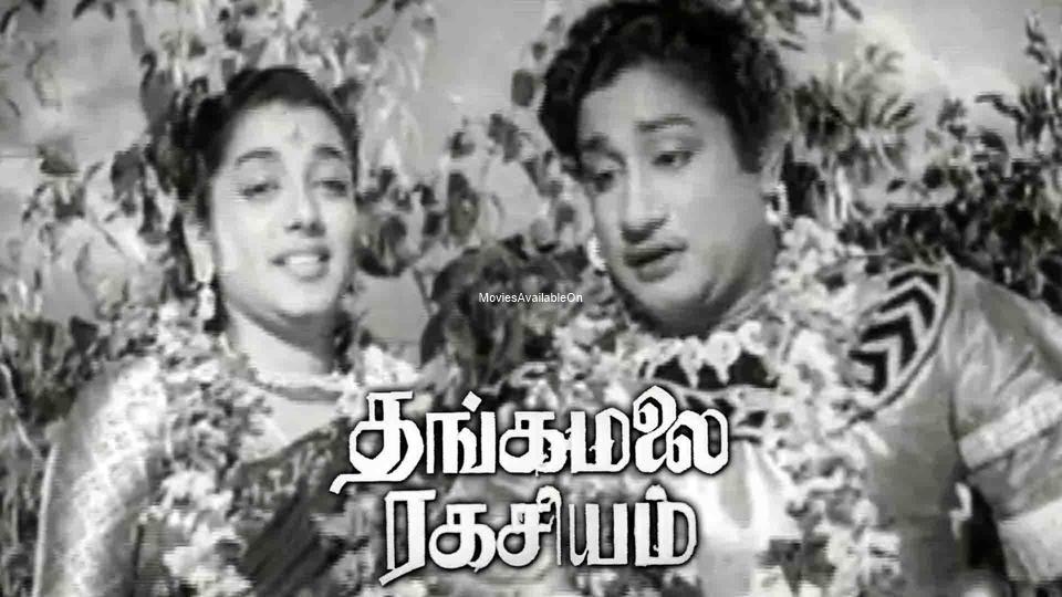 Thanga Malai Ragasiyam