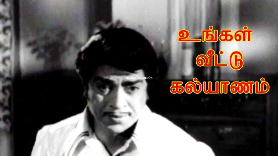 UNGA VEETTU KALYANAM