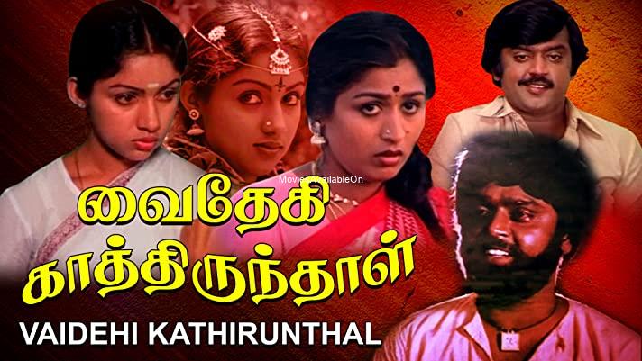 Vaidehi Kathirunthal